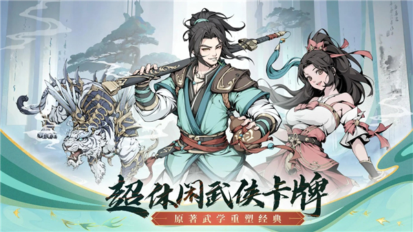 雪刀群侠传0.1折扣版
