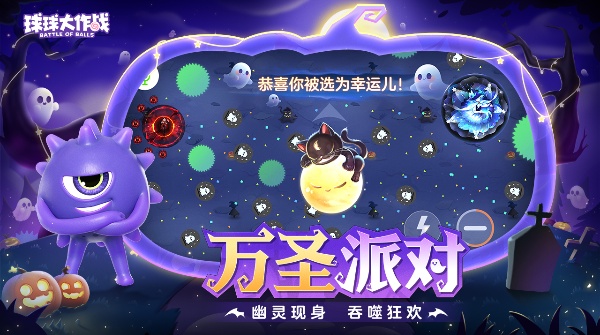 球球大作战小米版