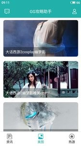 悠游玩咖
