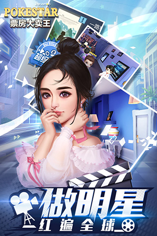 票房大卖王九游版