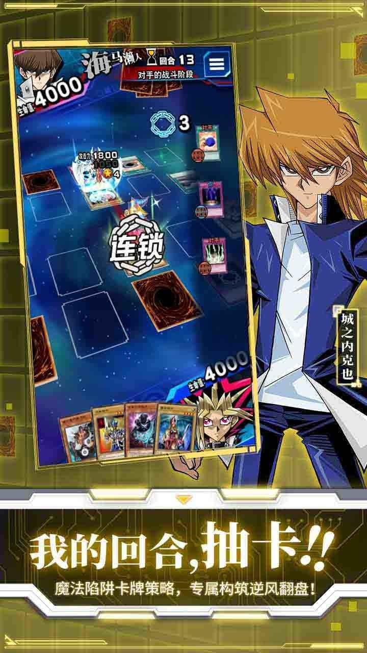 游戏王决斗链接公测版