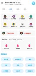 富贵准星怪兽