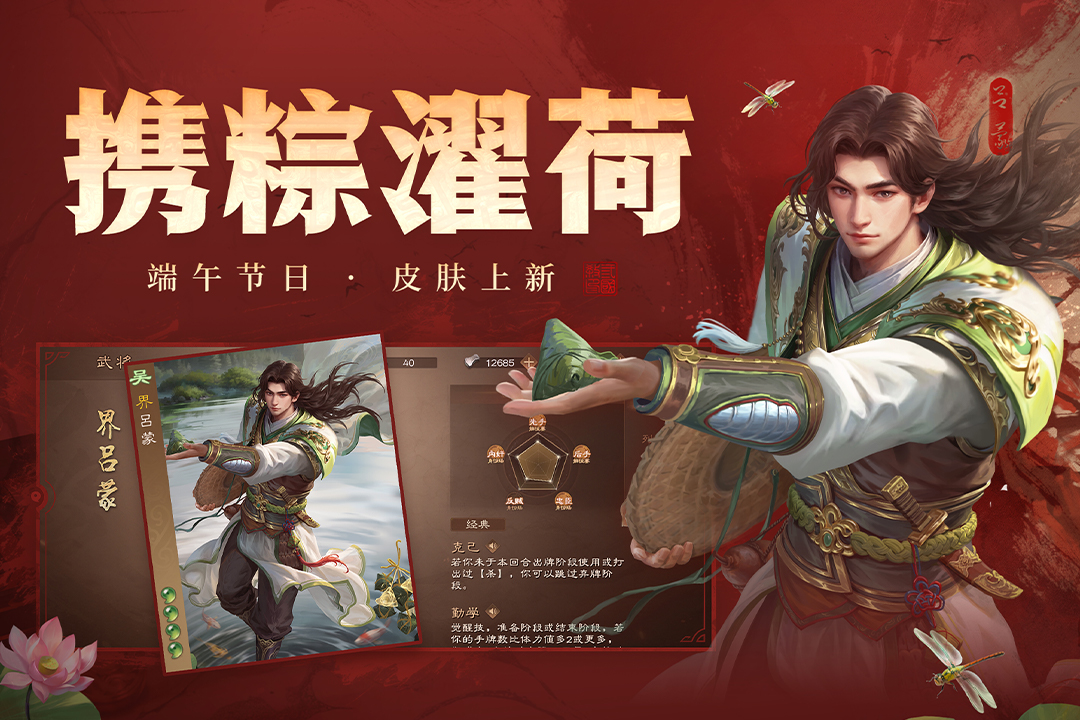 三国杀ol互通版老版本