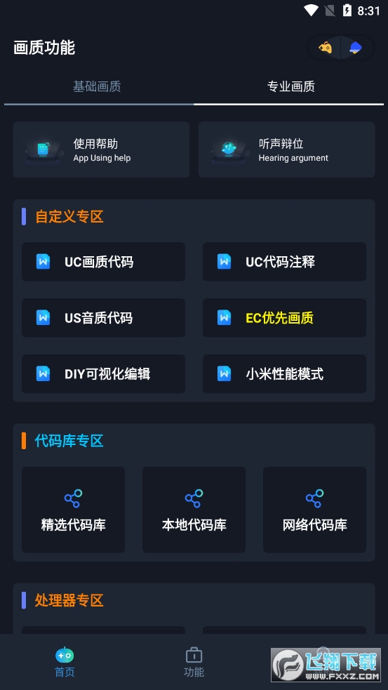 小茂画质pro正版