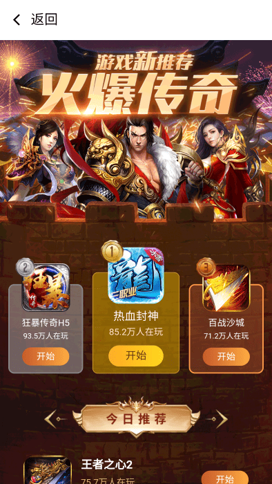 搜游记