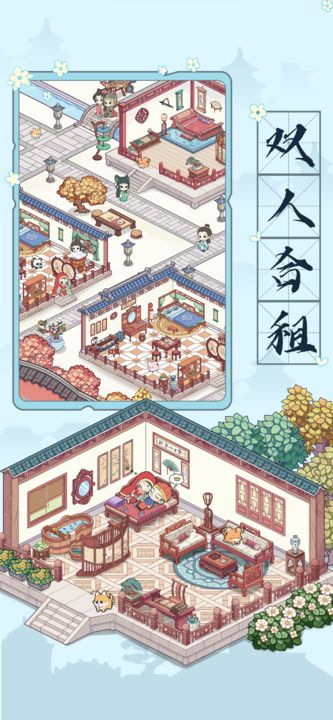 古代收租日记测试版