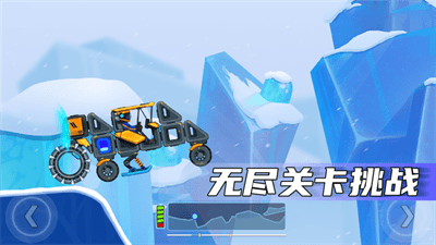 疯狂快车手2Rovercraft 2
