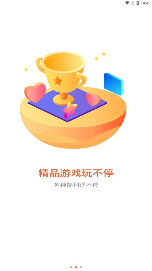 阅践手游盒子