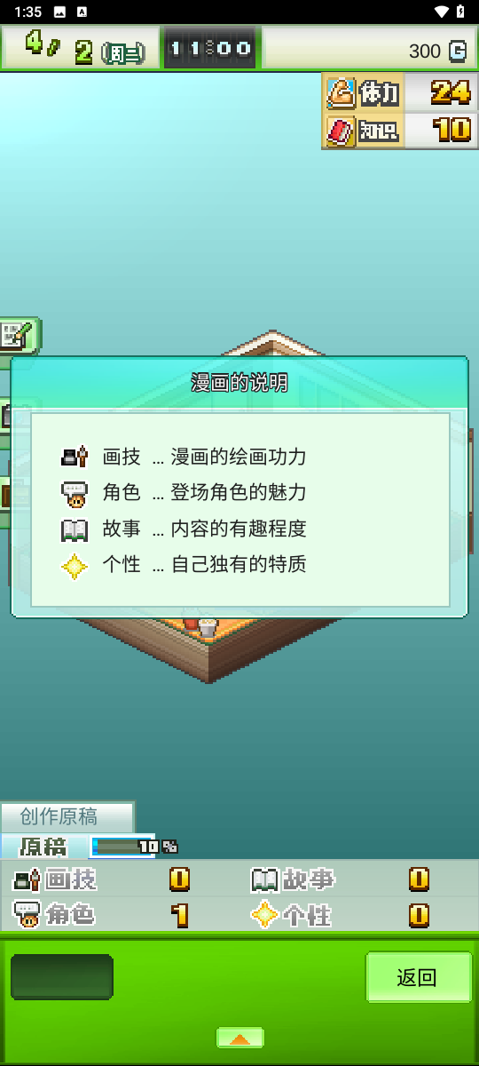 漫画道场物语