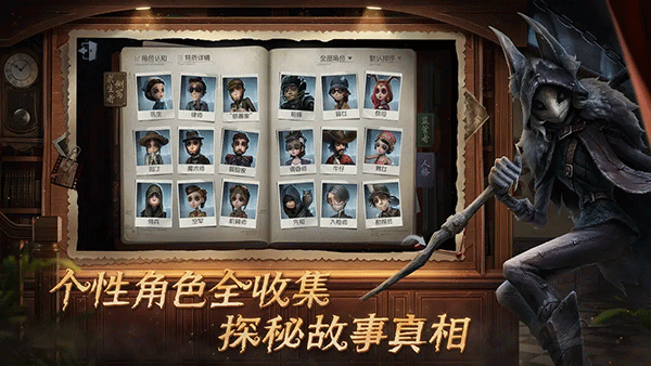 第五人格日服