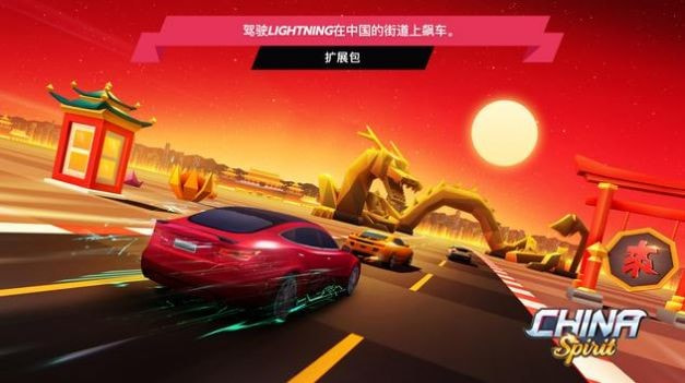 追击地平线(Horizon Chase)