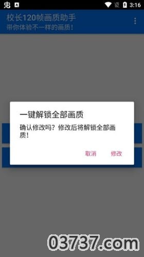 校长画质大师