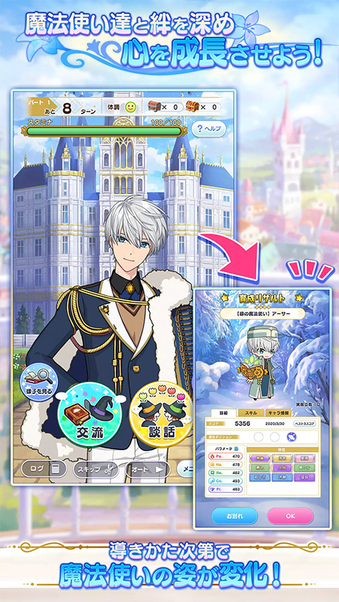 魔法使的约定中文版
