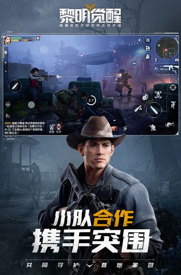 黎明觉醒修改器