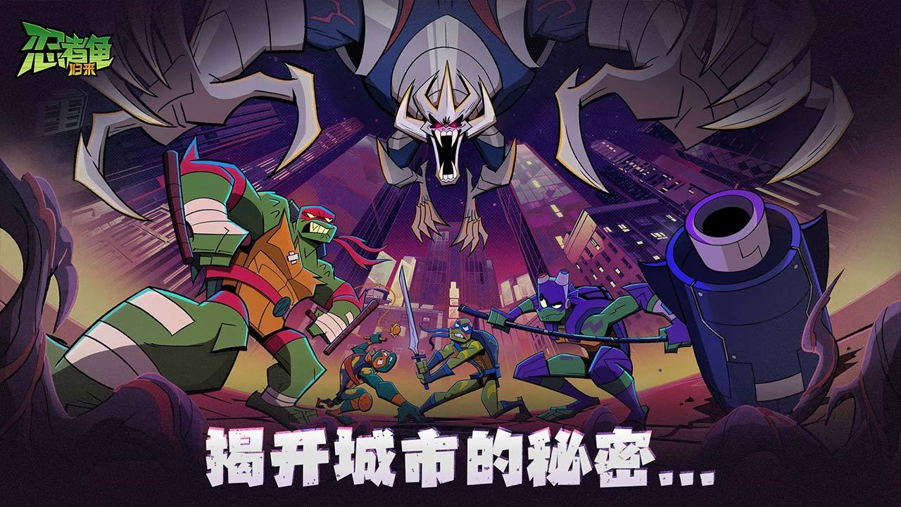 忍者龟归来修改器
