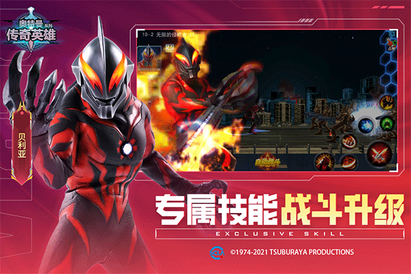 奥特曼传奇英雄2025最新版