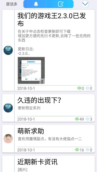 我们的游戏王