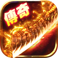 火龙高爆之斗破沙城无限钻石版