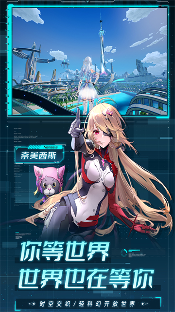 幻塔4399渠道服