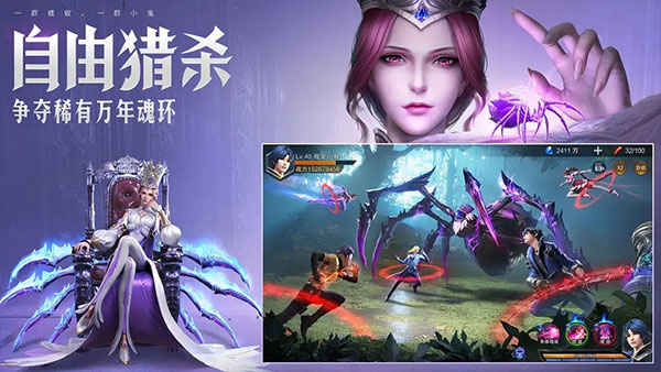 斗罗大陆魂师对决0.1折扣版