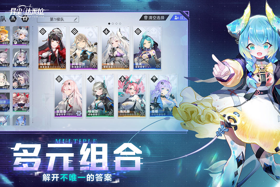 异尘达米拉taptap版