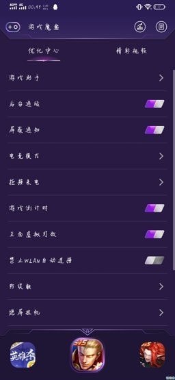 游戏魔盒oppo手机
