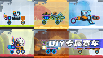 疯狂快车手2Rovercraft 2