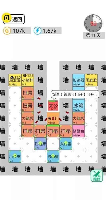 躺平文字大冒险