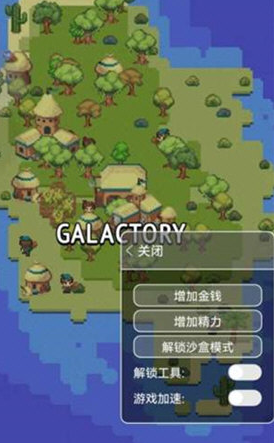沙盒神模拟器内置修改器