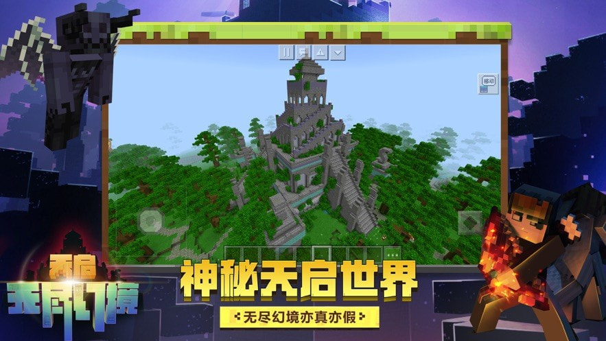 我的世界国际服波比模组地图下载