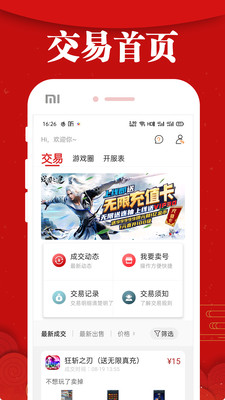 乐嗨嗨游戏
