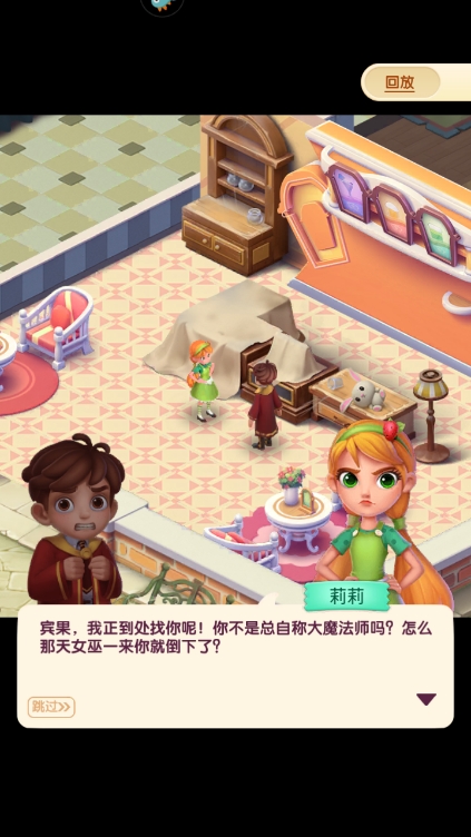 宾果消消消微信版本