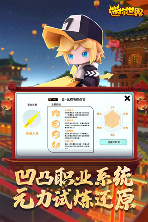 迷你世界国际服内置CC加速版下载