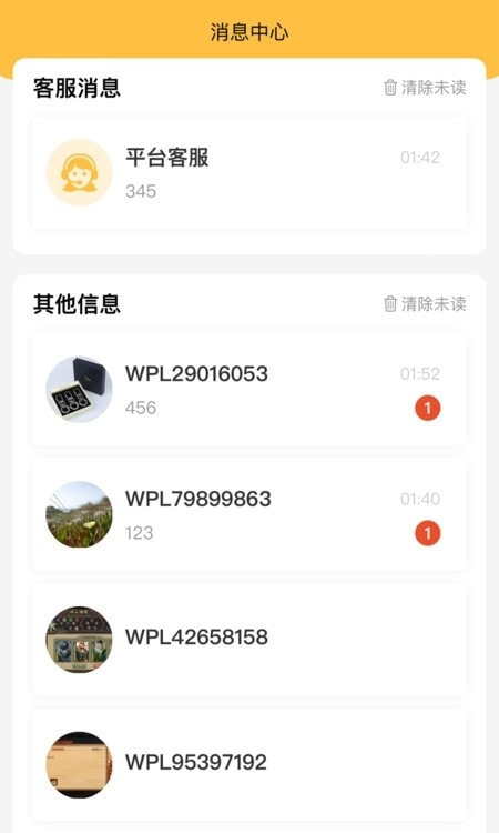 顽皮鹿游戏服务平台