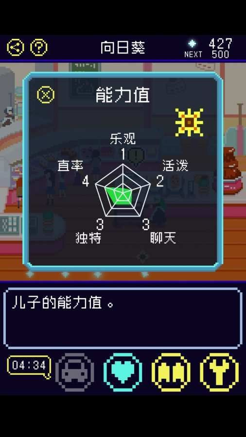 太阳之子中文版（Son of a Sun）