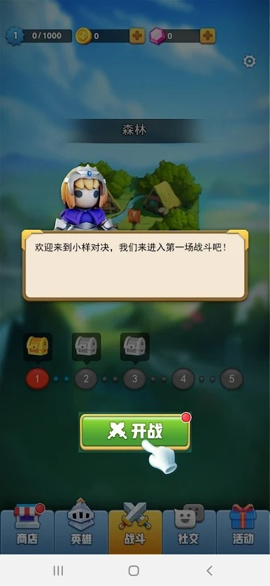 皇家决斗(Royal due)