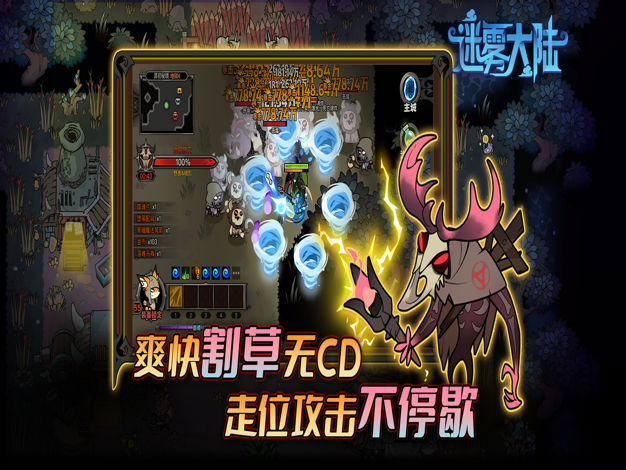 迷雾大陆