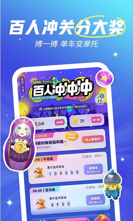欢游语音