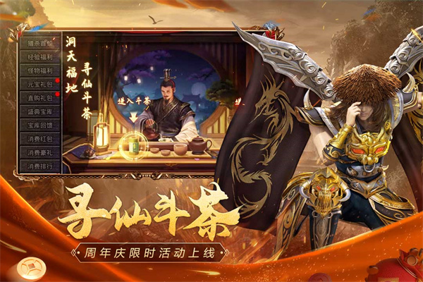 原始传奇绿色版