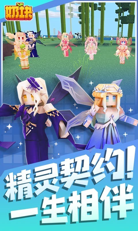 奶块游戏官网版
