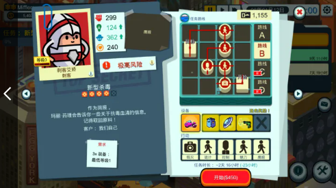 土豆特工们的故事安卓版