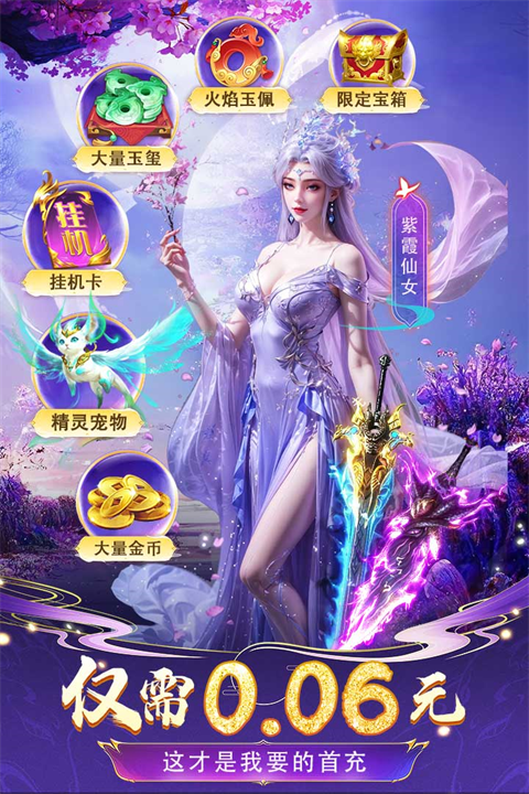 云海寻仙记0.1折