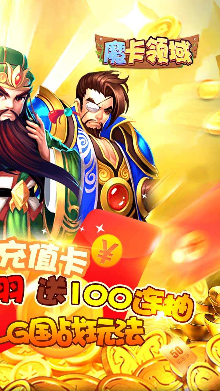 魔卡领域