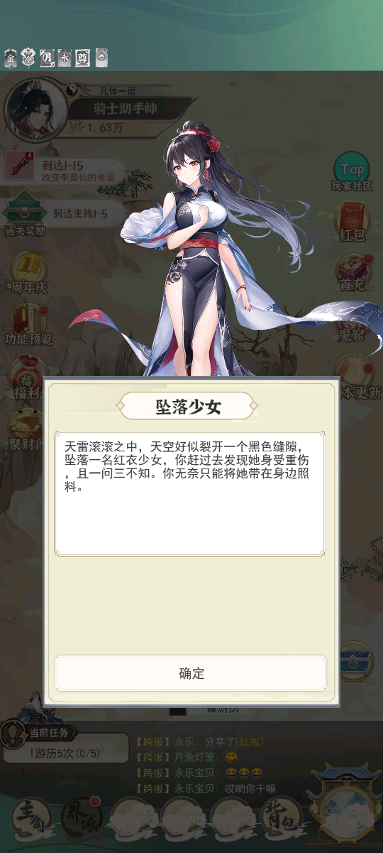 一剑江湖