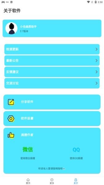 小也画质大师