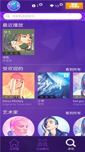 钢琴方块3(Magic Tiles 3)