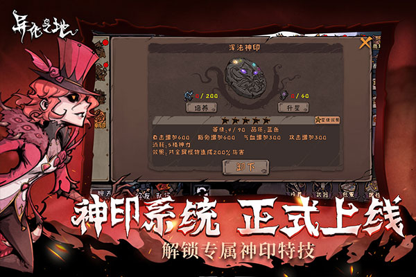 异化之地九游版