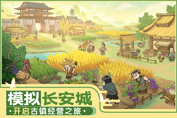 这城有良田oppo版本