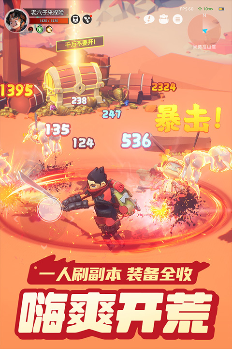 云上城之歌37客户端
