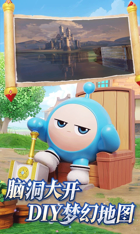 蛋仔派对taptap版